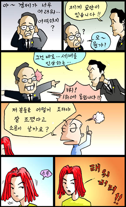 국민의 생각이 아닌건 태워버려! 열받은 국민들을 대신해 외치는 한마디, "태워버려" 1위에 올립니다.